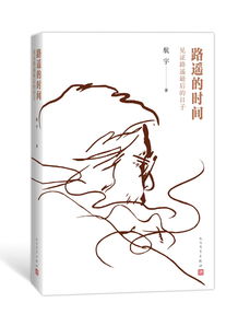 盛夏書香，墨韻悠長——文學(xué)好書榜7月榜單揭曉