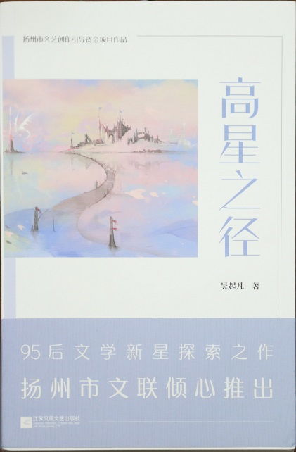 揚(yáng)州市文聯(lián)召開2019年度文藝創(chuàng)作引導(dǎo)資金項(xiàng)目文學(xué)作品研討會