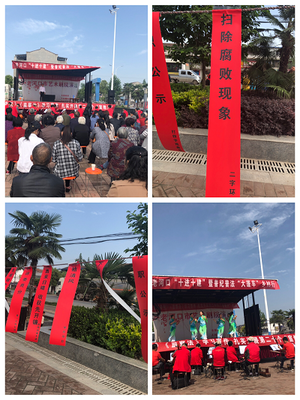 市文旅局開展&ldquo;十進(jìn)十建&rdquo;文藝惠民演出活動